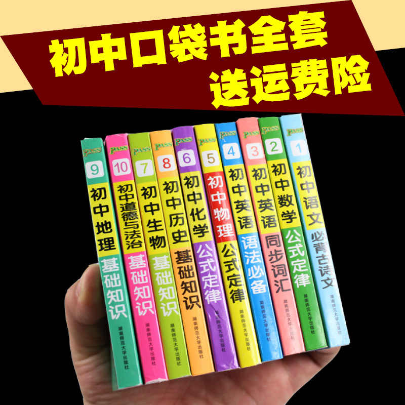 绿卡速记手册 新人首单立减十元 22年3月 淘宝海外