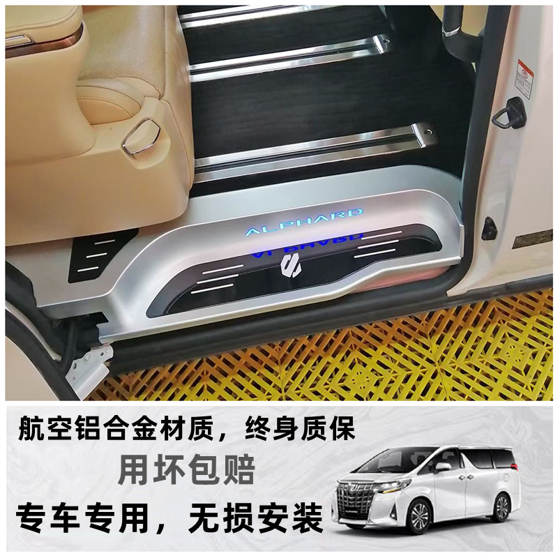 适用丰田埃尔法门槛条带灯Alphard/皇冠威尔法迎宾脚踏板内饰改装-图0