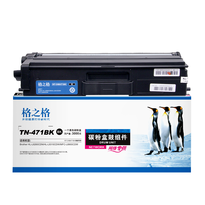 格之格适用兄弟TN-471墨粉盒 Brother HL-L8260CDW粉盒 HL-L9310CDW硒鼓 MFC-L8900CDW NT-CB471BK/C/M/Y硒鼓 - 图0