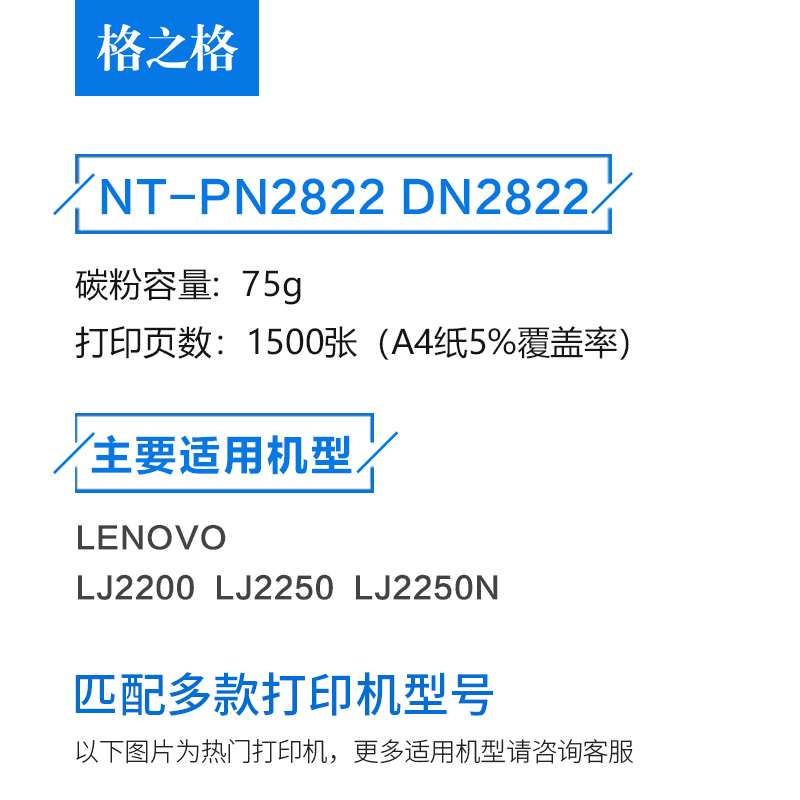 格之格硒鼓 适用联想Lenovo LT2822粉盒 LJ2200硒鼓 M7205打印机硒鼓 7205晒鼓 LD2822碳粉盒 NT-P2822 D2822 - 图1