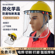 Anti-Acid-Base Chemicals Protective Mask Safety Helmet Face Screen Electric Welding Shield Full Face Sulphuric Acid Experiment Safety