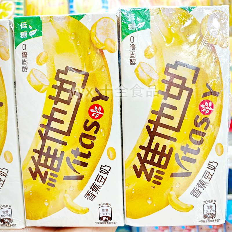 香港vita维他奶低糖香蕉豆奶饮料375ml 即食早餐奶下午茶学生饮品 - 图0