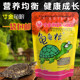 Golden turtle feed food universal calcium ເສີມທາດໂປຼຕີນສູງ