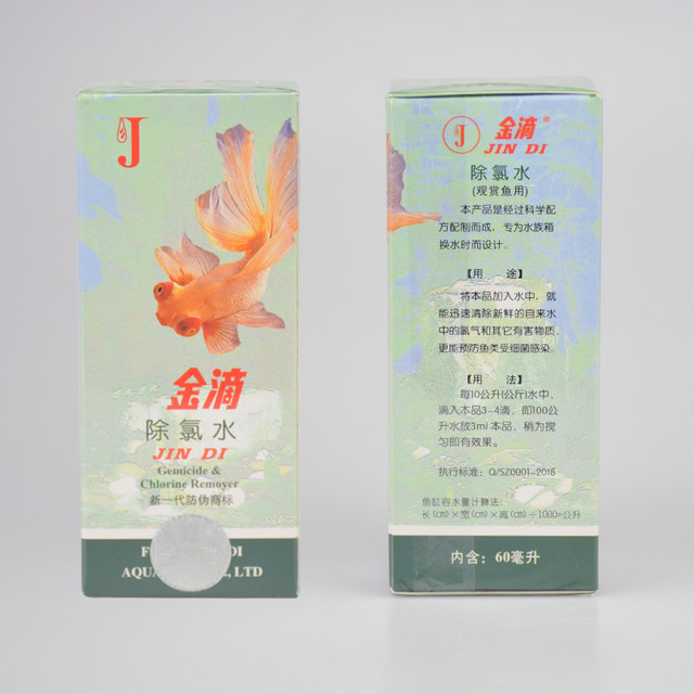ການກໍາຈັດ chlorine ນ້ໍາປາ stabilizer ຄຸນະພາບ