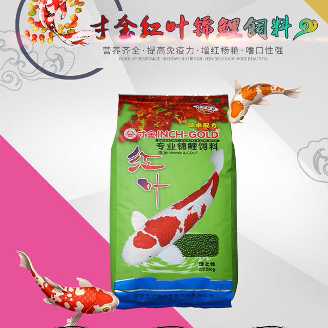 Koi feed fish food ປານ້ອຍ ບໍ່ມີນ້ໍາຕົມ ອະນຸພາກຂະຫນາດນ້ອຍ