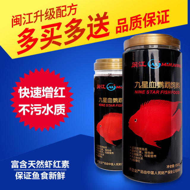 ອາ​ຫານ​ປາ parrot ເລືອດ​, ອາ​ຫານ​ປາ​, ສີ​ເສີມ​ອາ​ຫານ​ປາ Luohan​
