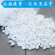 ຕູ້ປາ stone landscaping stone aquarium stone bottom sand white marble decorative stone turtle tank bottom sand hibernation sand