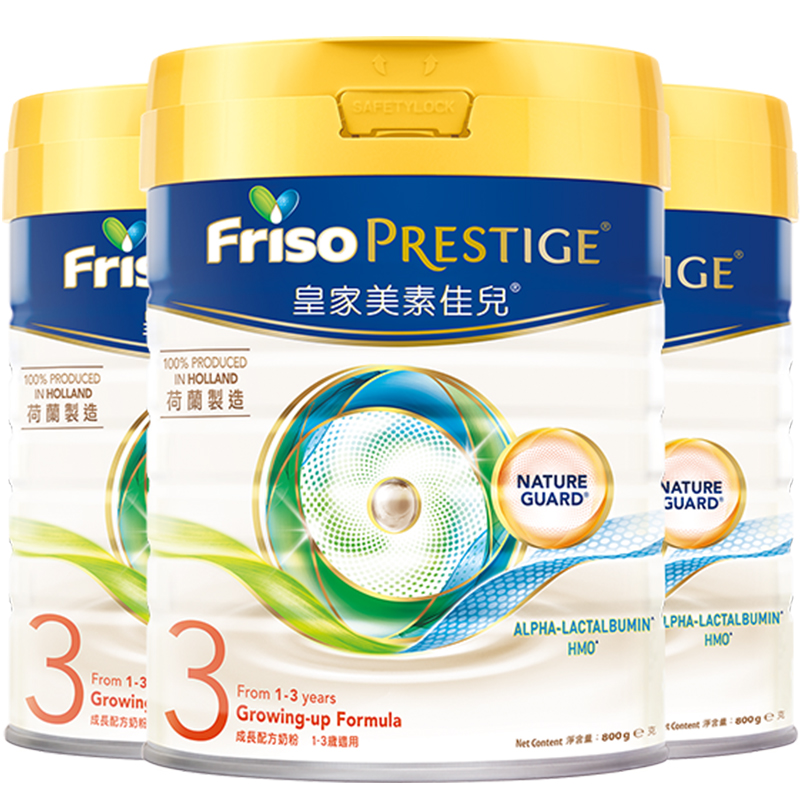 Friso prestige皇家美素佳儿港版HMO婴幼儿牛奶粉3段800g*3