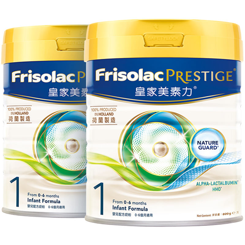 friso美素佳儿官方海外旗舰店Frisolac Prestige港版皇家美素力HMO新生婴幼儿宝宝奶粉1段*2罐3