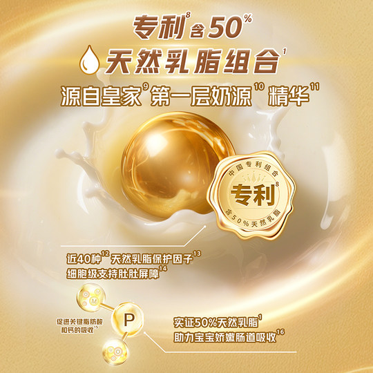 FRISOPRESTIGE infant formula