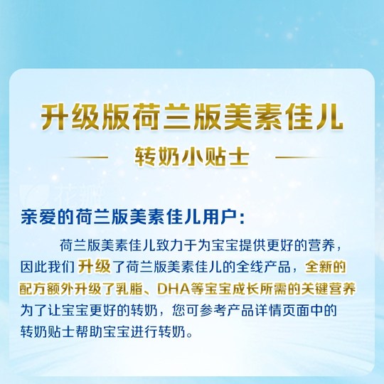 Friso formula infant milk powder in jar