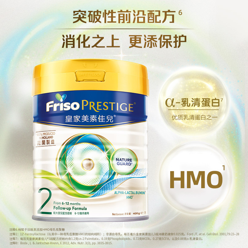 Friso prestige皇家美素佳儿港版婴幼儿HMO配方牛奶粉2段800g*3 - 图0