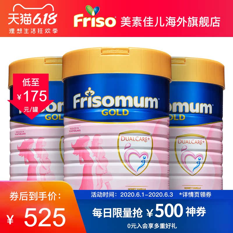 friso美素佳儿官方海外旗舰店美素佳儿孕妇奶粉新加坡版900g*3罐 妈妈奶粉怀孕期 孕中期孕晚期0