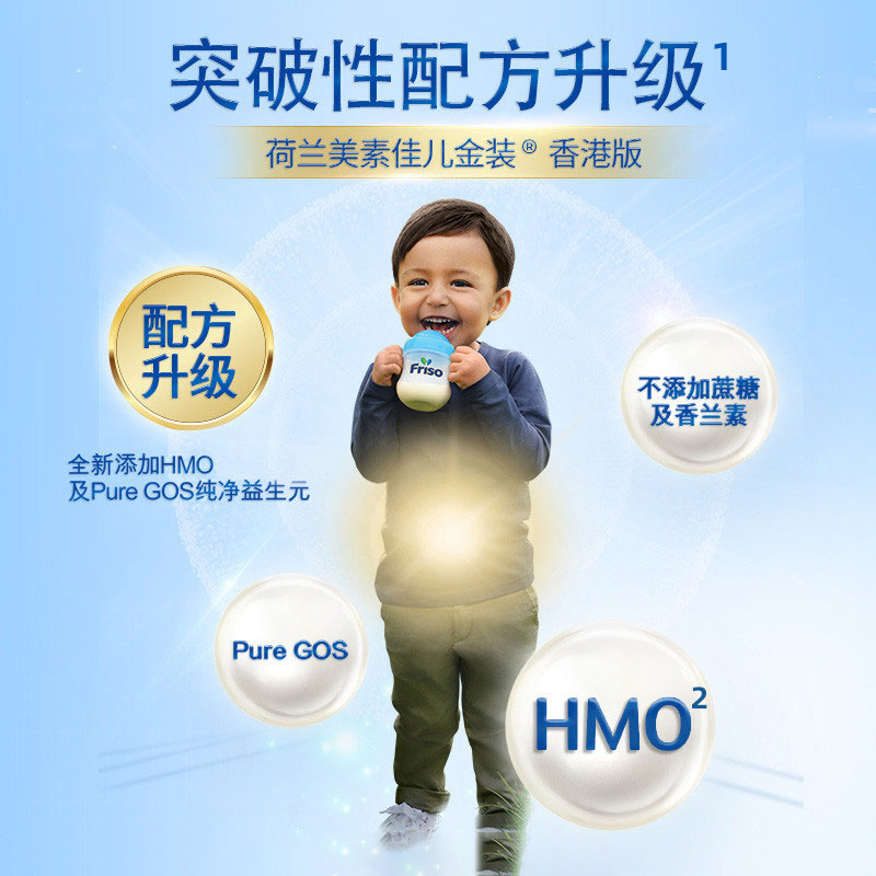 friso美素佳儿官方海外旗舰店Friso金装港版美素佳儿配方奶粉3段900/罐（1-3岁）1