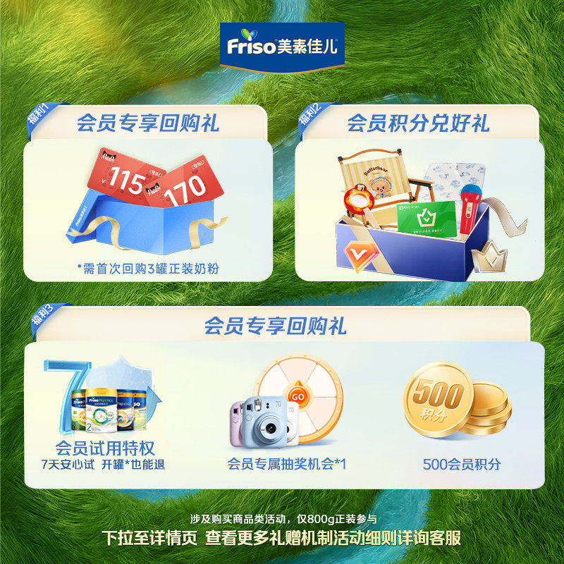 【新品首发】Friso荷美白金美素佳儿2段较大婴儿配方奶粉400克/罐