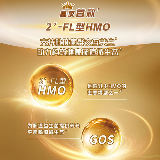 【新客专享】皇家美素佳儿港版升级进口HMO婴幼儿配方奶粉3段800g