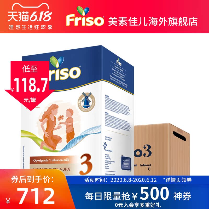 friso美素佳儿官方海外旗舰店全新配方升级美素佳儿荷兰 原装进口牛奶粉3段 700g*6盒装0