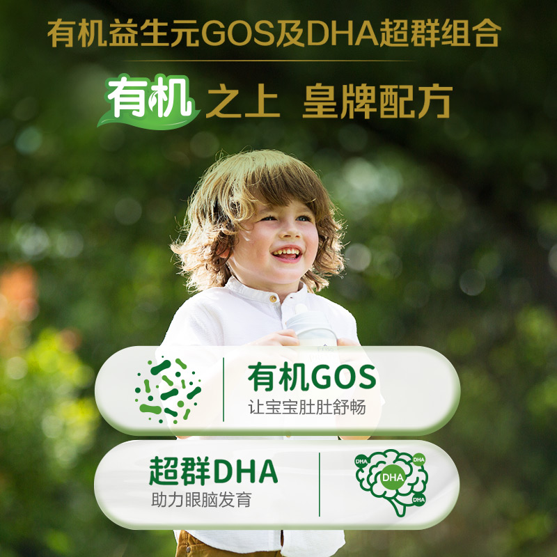 friso美素佳儿官方海外旗舰店FrisoPrestige港版有机皇家美素佳儿较大婴儿配方奶粉2段800g*3罐1