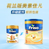 Friso formula infant milk powder in jar
