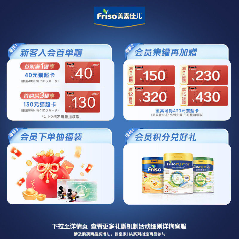 【新品首发】荷兰版皇家美素佳儿3段适度水解幼儿配方奶粉800g/罐,淘宝优惠券,粉丝福利购,淘宝优惠卷