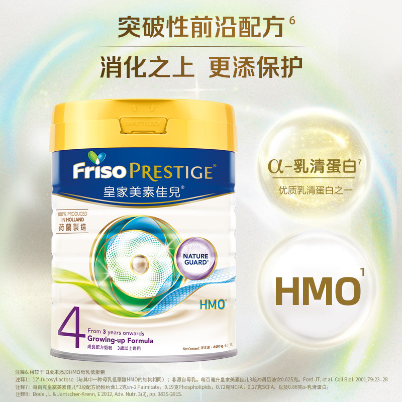 friso prestige皇家美素佳儿*奶粉 friso美素佳儿海外婴幼儿牛奶粉