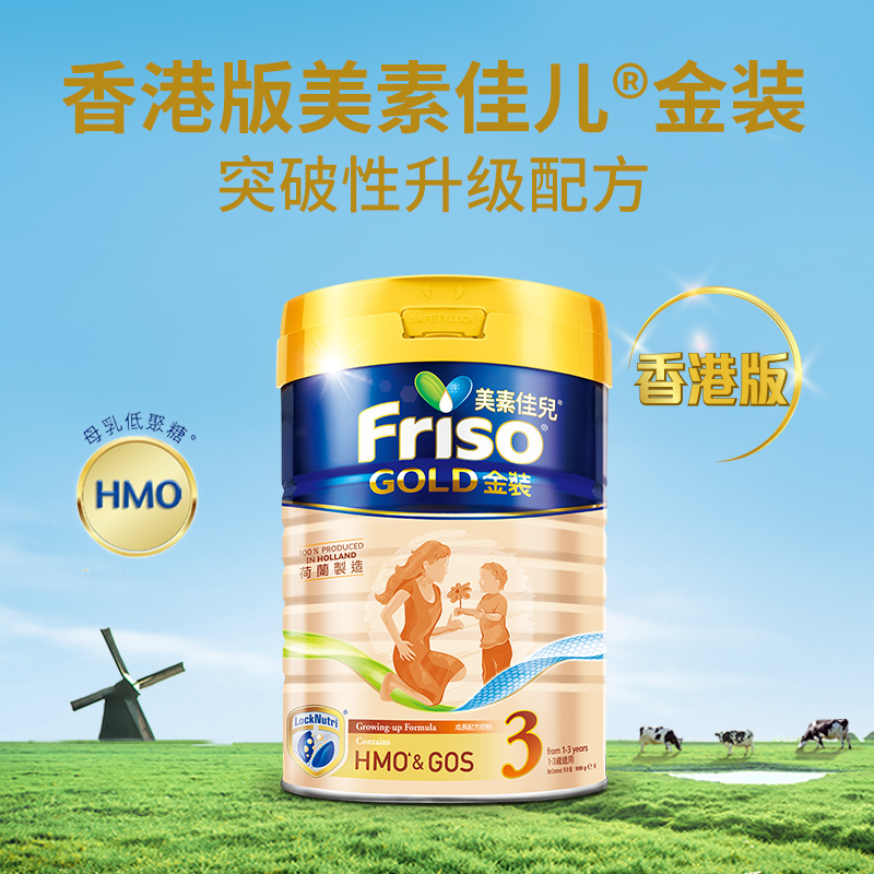 friso美素佳儿官方海外旗舰店Friso金装港版美素佳儿婴儿配方奶粉3段900g/*4罐（1-3岁）0