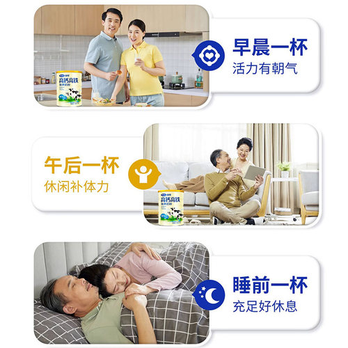 完达山高钙高铁高蛋白700g罐装成人奶粉中老年全家营养牛奶粉 - 图3