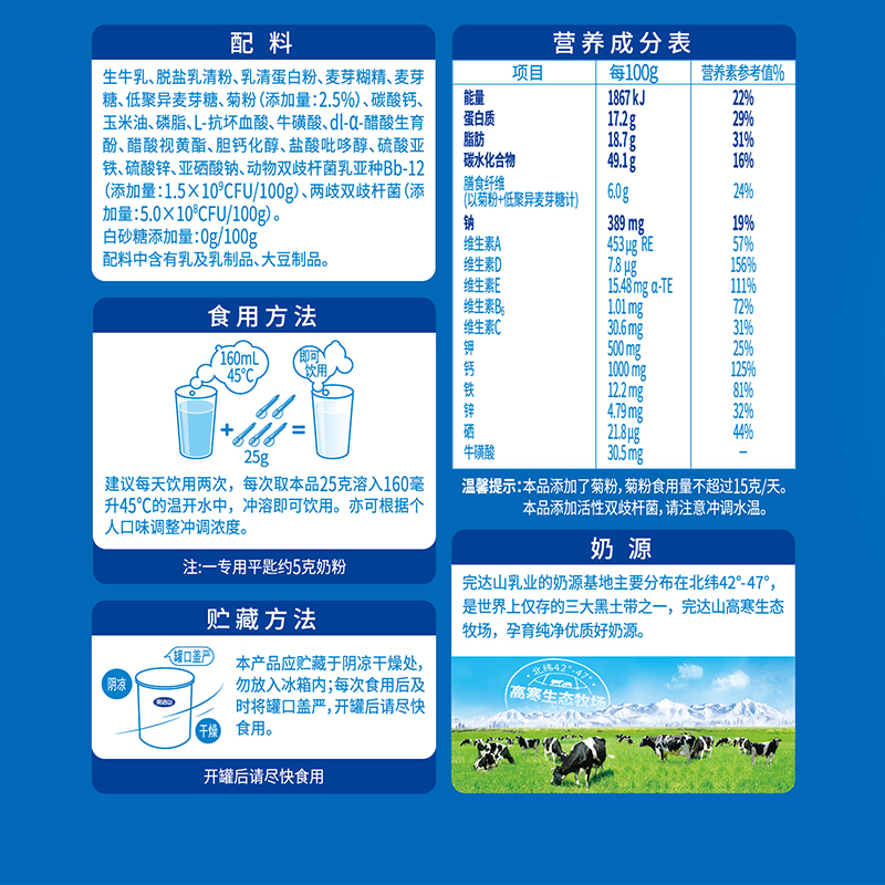 完达山益生元中老年人奶粉低GI食品富硒高钙成人营养牛奶粉400g*2 - 图2