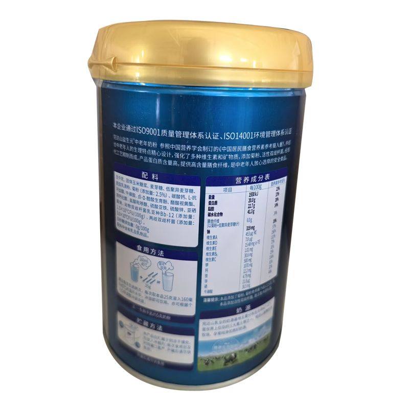 完达山益生元中老年奶粉成人奶粉0添加白砂糖高钙800g*2年货礼盒,淘宝优惠券,粉丝福利购,淘宝优惠卷