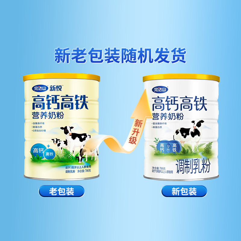 Wandashan high calcium 700g canned milk powder