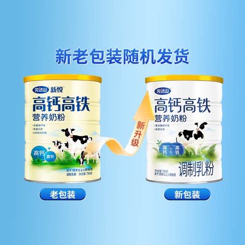 完达山高钙高铁高蛋白700g罐装成人奶粉中老年全家营养牛奶粉 - 图0