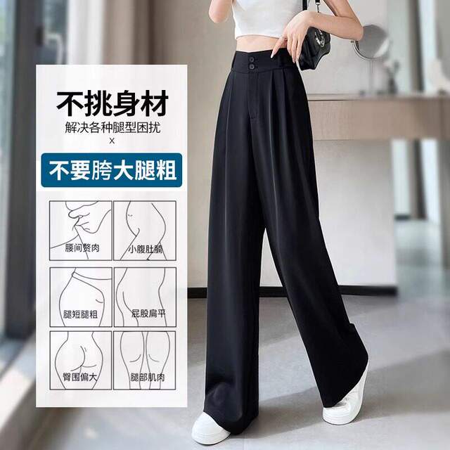 ກາງເກງຜ້າໄຫມ Ice silk suit pants for women 2026 summer thin wide-leg pants for women high-waist drape high-end narrow straight pants for women