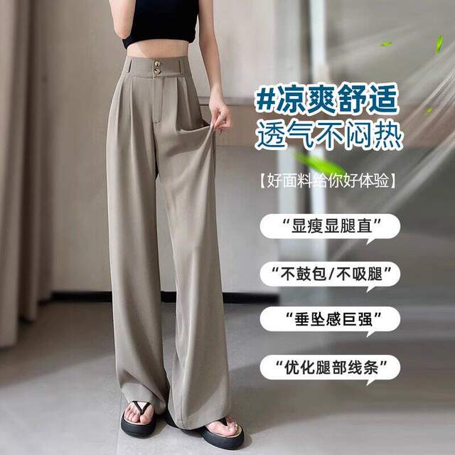 ກາງເກງຜ້າໄຫມ Ice silk suit pants for women 2026 summer thin wide-leg pants for women high-waist drape high-end narrow straight pants for women