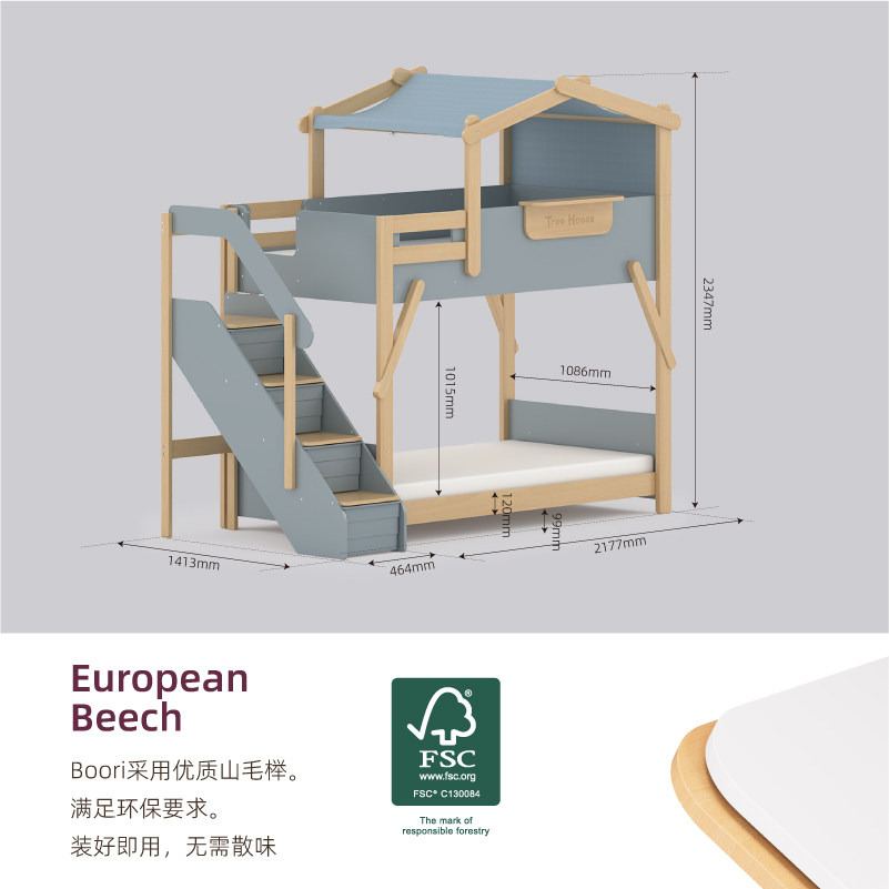 Boori儿童树屋床高架床双层上下子母双层床高低床全实木上床下桌,淘宝优惠券,粉丝福利购,淘宝优惠卷
