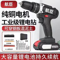 Industrial grade super power hand electric drilling lithium electric double speed charging drill percussion drilling domestic multifunctional electric screwdriver