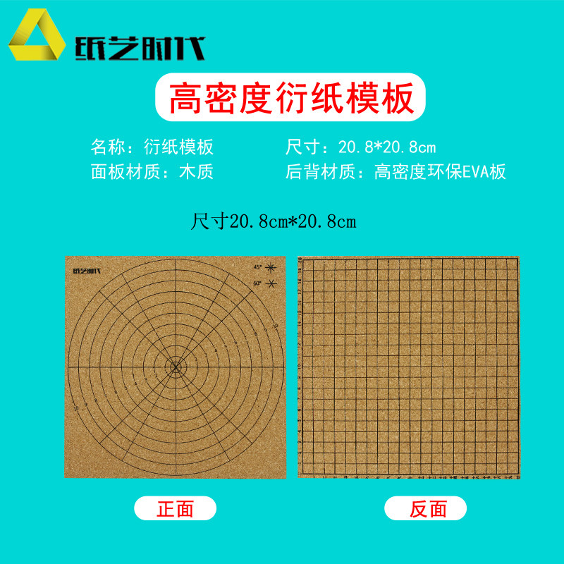 纸艺时代高密度软木垫 软木板 方格印刷  中国结  衍纸工具,淘宝优惠券,粉丝福利购,淘宝优惠卷