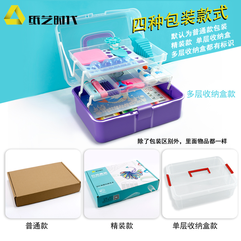 衍纸套装工具材料包学生初学者DIY成人手工衍纸画线稿图衍纸条 - 图2