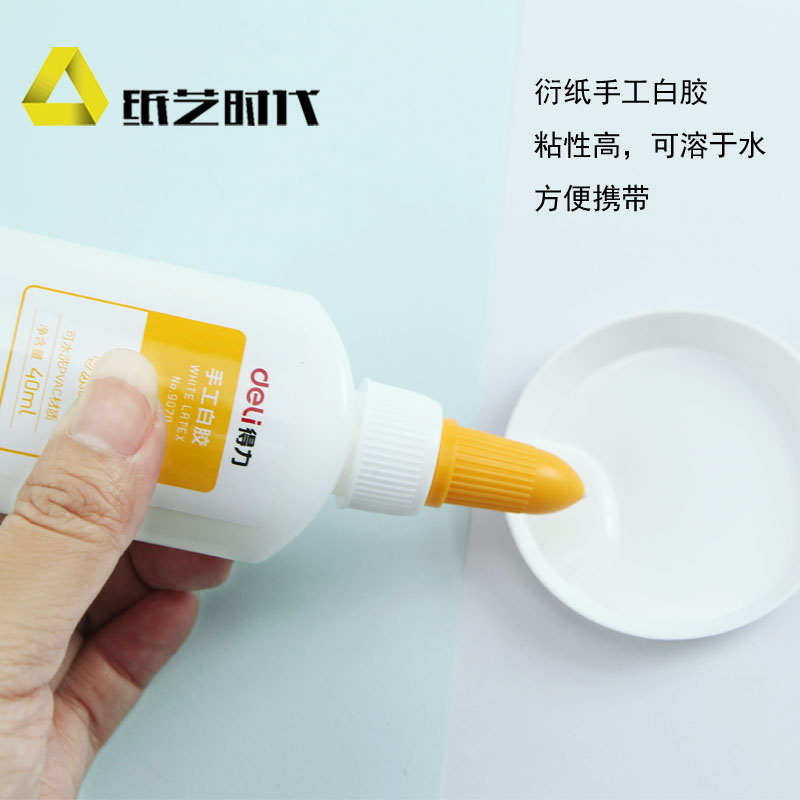 衍纸白胶衍纸胶水DIY专用手工胶40G小学生手工白乳胶安全可水洗 - 图0