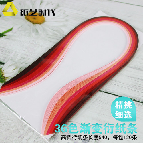 540mm长渐变色衍纸条高品质衍纸条 6色系36色720条彩色纸条衍纸画 - 图0