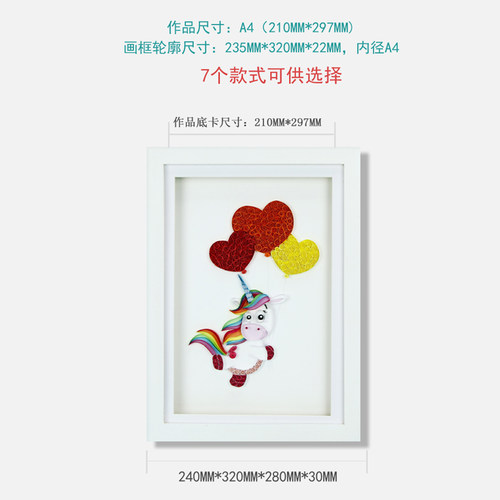 纸艺时代手工衍纸儿童创意手工DIY新款材料包小鹿金鱼独角兽 - 图0
