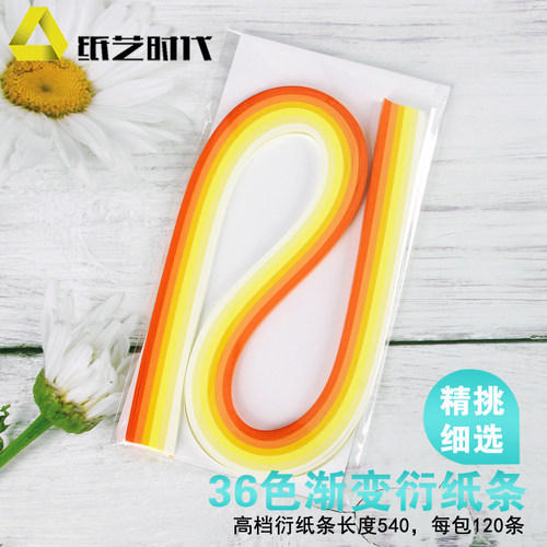540mm长渐变色衍纸条高品质衍纸条 6色系36色720条彩色纸条衍纸画 - 图2