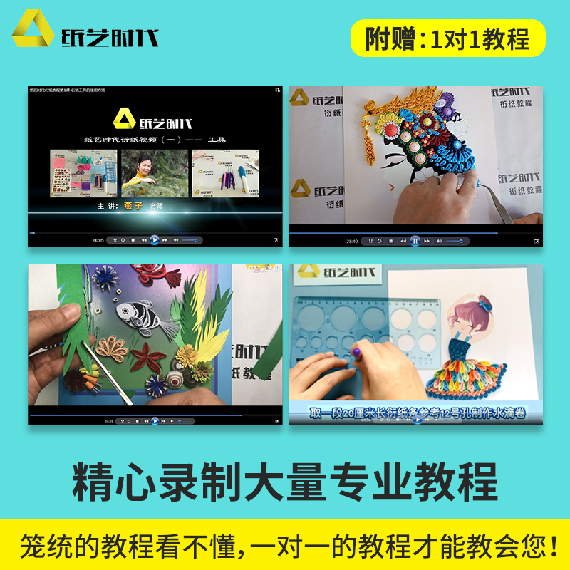 衍纸套装工具材料包学生初学者DIY成人手工衍纸画线稿图衍纸条 - 图1