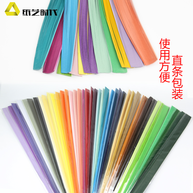 纸艺时代1.5mm毫米单色衍纸条彩色纸条0.15cm衍纸纯色衍纸条套装,淘宝优惠券,粉丝福利购,淘宝优惠卷