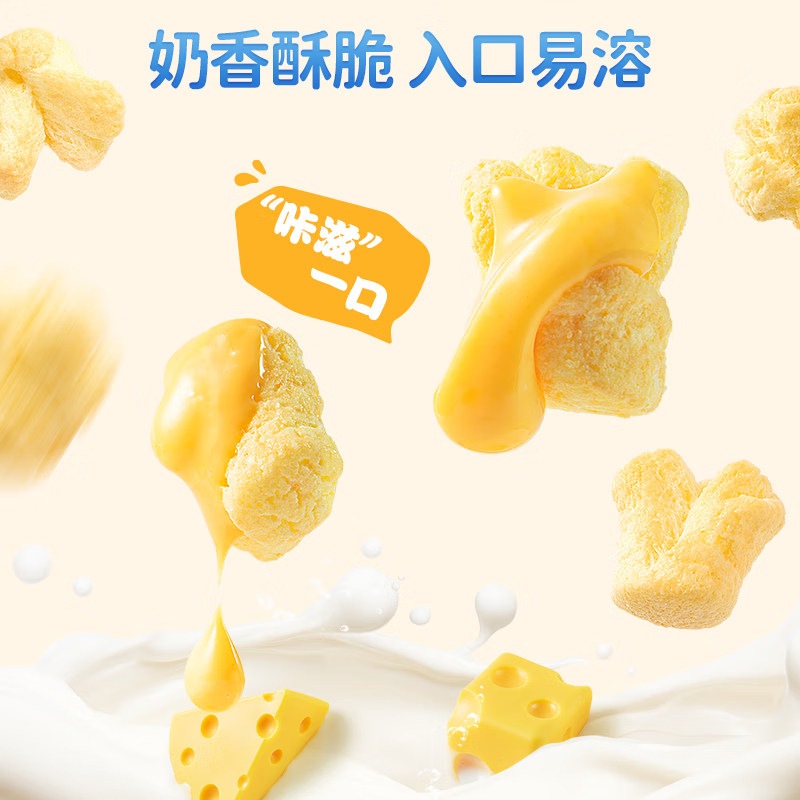 小鹿蓝蓝0蔗糖高钙奶酪酥酥40g儿童营养小零食芝士味爆米花