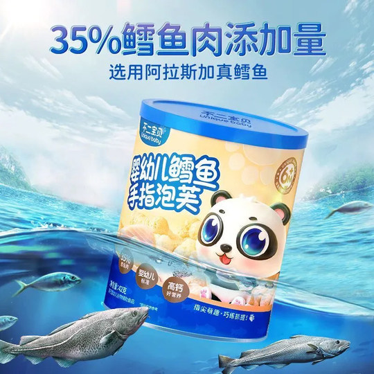 不二宝贝婴幼儿泡芙多种口味造型可选宝宝谷物辅助食品鳕鱼草莓味