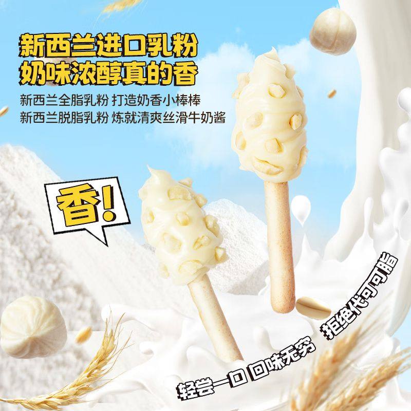 小鹿蓝蓝高钙DHA榛子谷物蘸酱饼干儿童休闲品牌零食磨牙手指饼干,淘宝优惠券,粉丝福利购,淘宝优惠卷