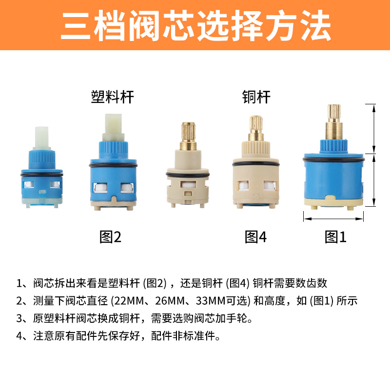 淋浴花洒三档分水器阀芯两档四档冷热混水阀龙头旋转切换开关配件 - 图2