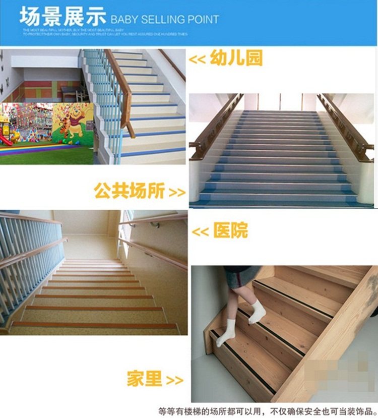 幼儿园楼梯加厚PVC楼梯防滑条台阶防撞条橡胶包角护角地板压条_虎窝淘