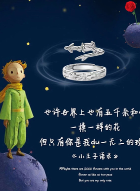 小王子与玫瑰花情侣戒指纯银简约