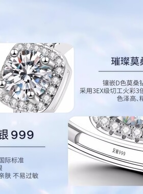 S999足银光面小方糖戒指轻奢设计感闭口莫桑钻纯银指环婚戒送礼女